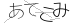 CAPTCHA